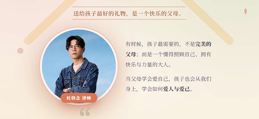 杜韩念律师 - 我要当个快乐的大人