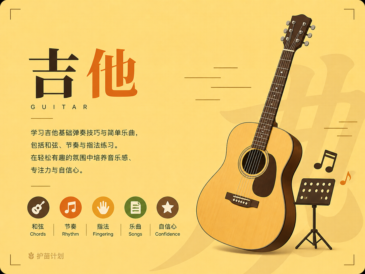 吉他